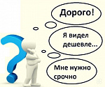 Работа с возражениями в продажах банковских продуктов